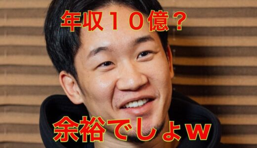朝倉未来の年収１０億円のきっかけがスゴイ！！収入源を丸裸に！！
