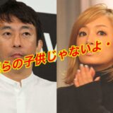 松浦勝人の子供は浜崎あゆみとの子供ではなかった！？本人は会ったことがないと言及！！