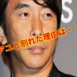 松浦勝人と浜崎あゆみが破局した理由は浮気だった！！現在の二人の関係性が意外すぎる！？