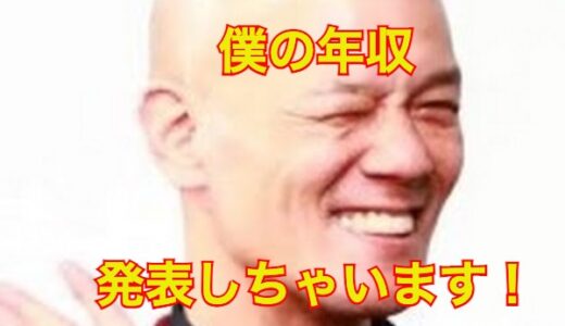 【2025最新】鴨頭嘉人の年収は5億円？胡散臭い講演会やセミナーでボロ儲け？