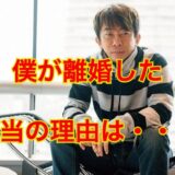【2025最新】松浦勝人は結婚していない！過去の結婚歴がヤバい！？