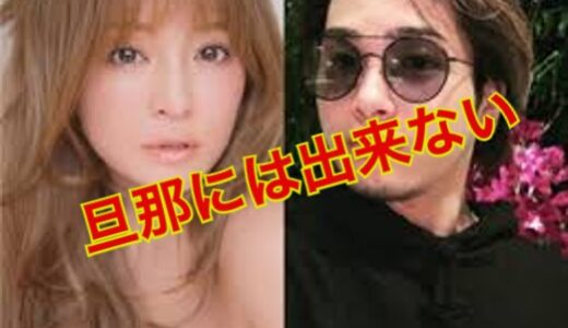 【閲覧注意】浜崎あゆみが荒木駿平を旦那として受け入れない衝撃の理由が発覚！？