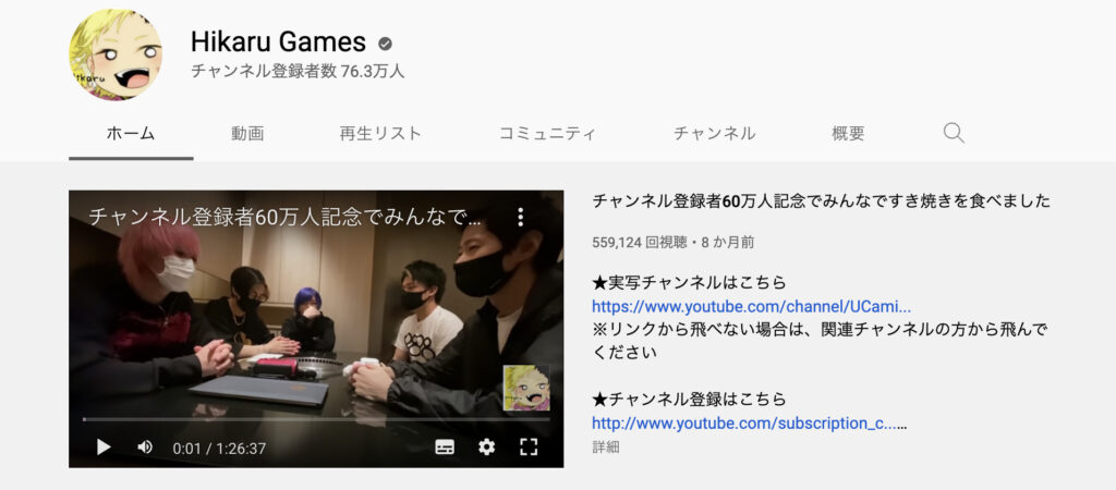 ヒカルゲームズ