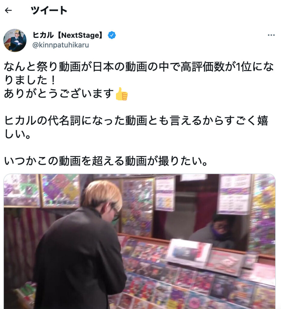 ヒカルの祭りくじ