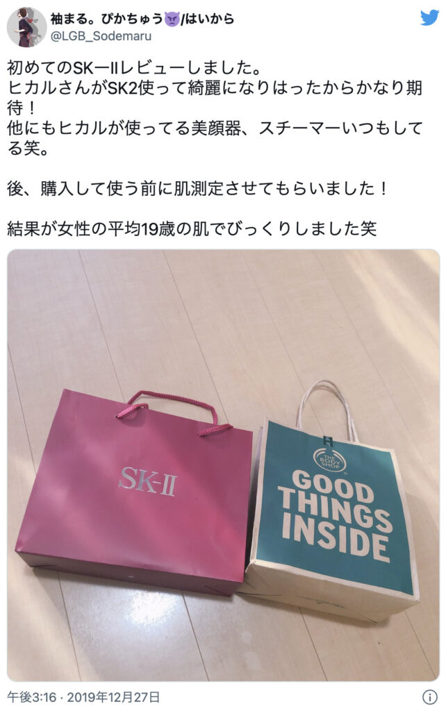 ヒカルのアトピー改善