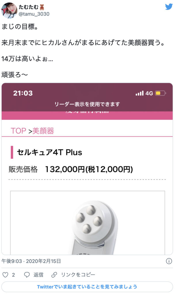 ヒカルのアトピー改善