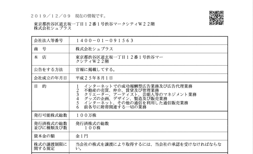 ヒカルのシュプラス