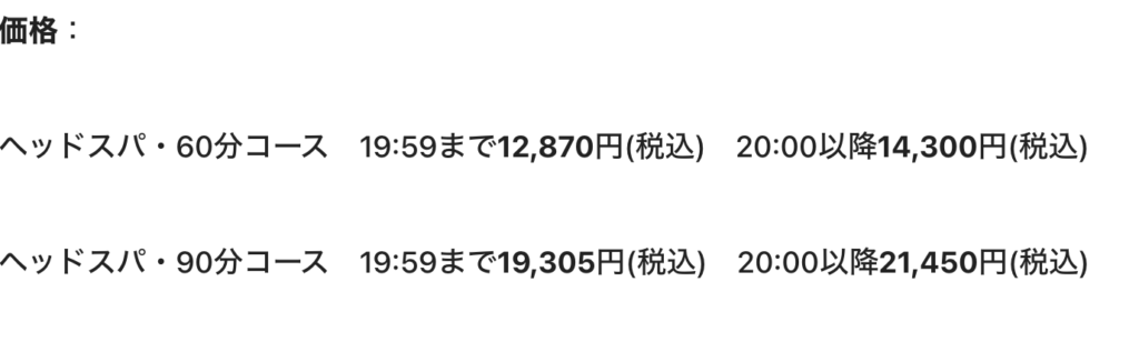 ヒカルのヘッドスパ