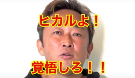 ヒカルはガーシーに何をした？詐欺疑惑暴露で人生を狂わせることになってしまったと噂に！？
