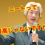 【2025年現在】小泉純一郎の現在はニート生活！？表舞台から消えた真の理由にアノ女の姿が・・・