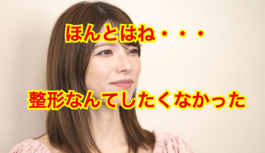 【ハンカチ準備】上原亜衣の整形した理由が泣ける！？AV女優ならではの悲しい現実とは！？