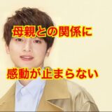 【顔画像】玉森裕太の母親ってどんな人？愛情たっぷりのエピソードに笑いあり涙あり！？
