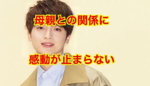 【顔画像】玉森裕太の母親ってどんな人？愛情たっぷりのエピソードに笑いあり涙あり！？