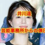 井川遥は韓国人