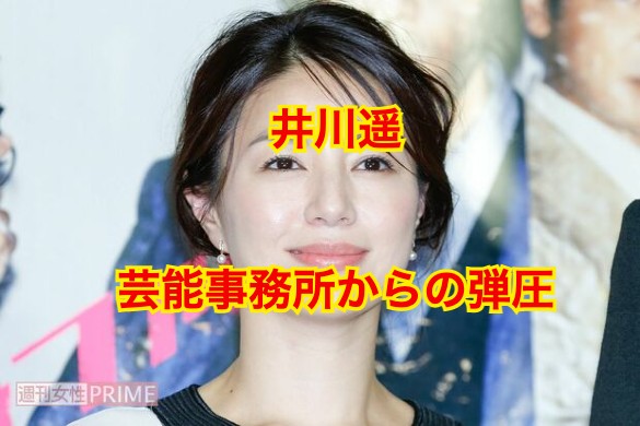 井川遥は韓国人