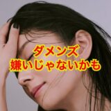 【ヒモ夫】小池栄子の旦那が借金3億円を完済！？ダメ夫でも離婚しない夫婦円満の秘訣とは！？