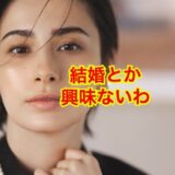 ホラン千秋　結婚