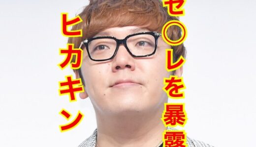 【永久保存版】ヒカキンの歴代彼女だけを集めてみました。