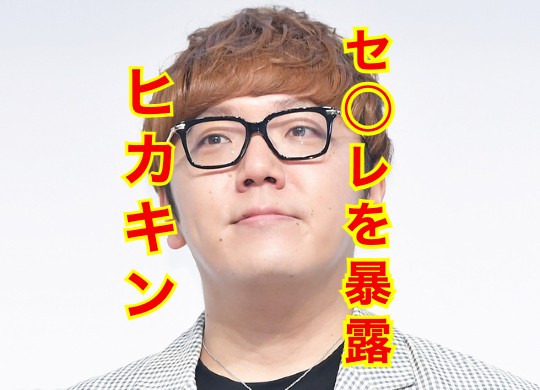 ヒカキンの彼女
