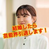【芸能界引退】永野芽郁の歴代彼氏だけを集合させてみた！