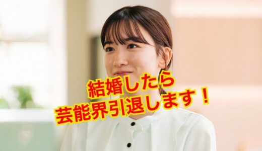 【芸能界引退】永野芽郁の歴代彼氏だけを集合させてみた！