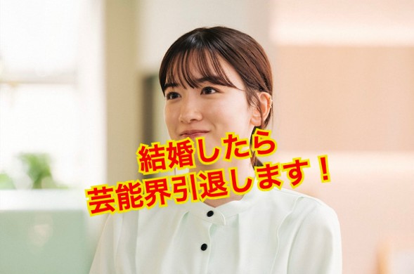 永野芽郁の彼氏