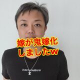 【実は鬼嫁】与沢翼と元嫁の出会いは最悪だった！？どん底を見捨てなかった妻の愛情が深すぎた！？
