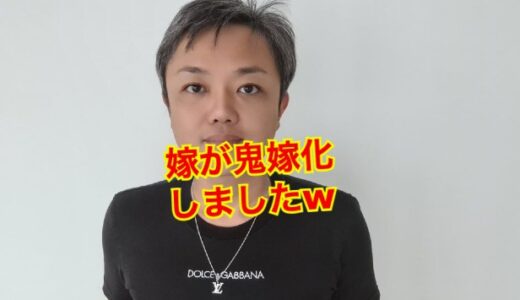 【実は鬼嫁】与沢翼と元嫁の出会いは最悪だった！？どん底を見捨てなかった妻の愛情が深すぎた！？