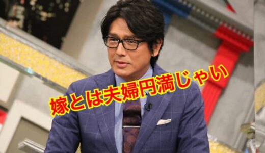 【感動】高橋克典が嫁『中西ハンナ』に感謝する姿が泣ける！？夫婦円満の秘訣5選を大暴露！？