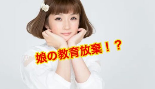 【2025年最新】千秋が娘・藤本彩華の子育て終了宣言するも娘の反論に撃沈w