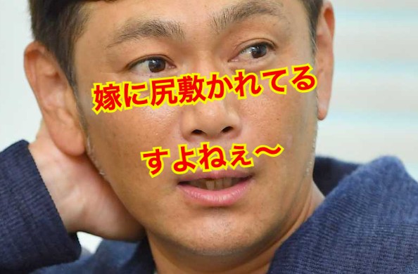 遠藤章造の嫁