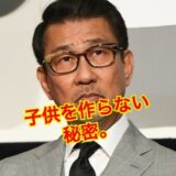 中井貴一に子供がいない理由は口が裂けても言えない。