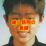 【本名は馬場直】綾小路翔の素顔はキレると〇〇になる意外すぎる一面がヤバい！？
