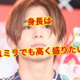 【ジャニーズあるある】山田涼介が身長をサバ読みする4つの理由を完全暴露！？
