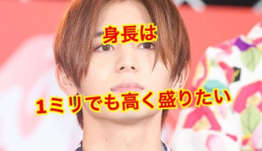 【ジャニーズあるある】山田涼介が身長をサバ読みする4つの理由を完全暴露！？