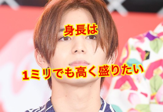 山田涼介の身長