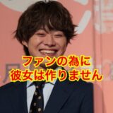 【2025年最新】大橋和也が彼女作らない4つの理由を大暴露！？歴代彼女や好きタイプは？
