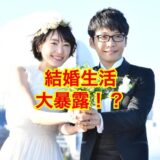 【レス？】星野源と新垣結衣にはなぜ子供はいない？別居生活開始の真相とは！？