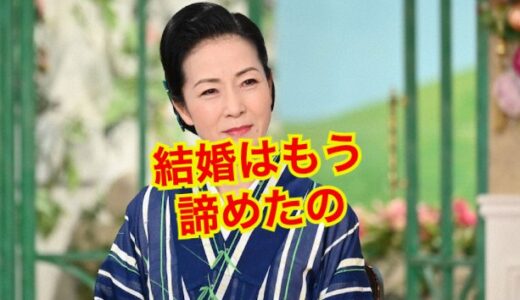 【現実逃避】坂本冬美がついに結婚を完全放棄！？韓流ドラマにハマりすぎてやばい！？