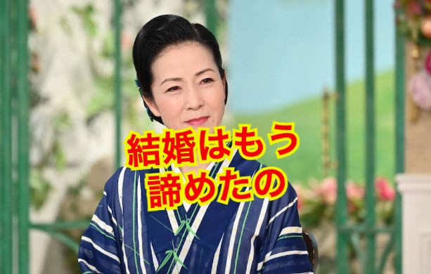 坂本冬美の結婚