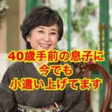 【親のスネかじり】竹下景子の息子が逮捕！？甘やかされて育てられた代償は大きい！？