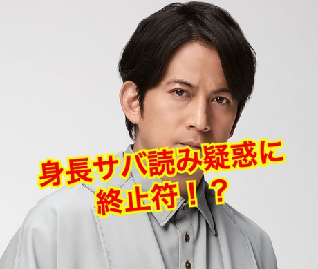 岡田准一の身長