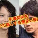 【略奪不倫】岡田准一と宮崎あおいはデキ婚？子供を急いで出産せざるを得なかった闇が深い！？