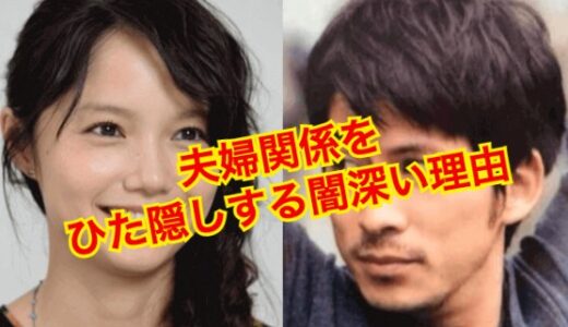 【略奪不倫】岡田准一と宮崎あおいはデキ婚？子供を急いで出産せざるを得なかった闇が深い！？