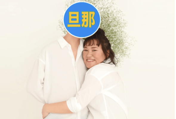 バービーと旦那