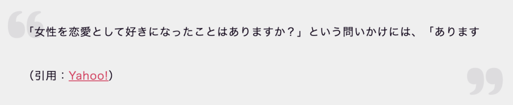 菜々緒の好きなタイプ