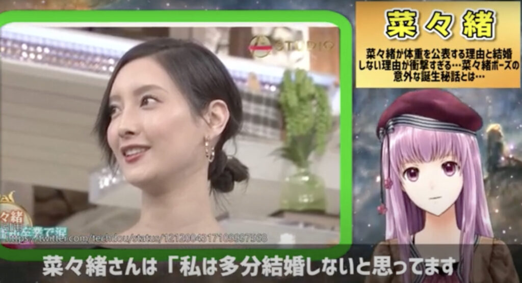 菜々緒