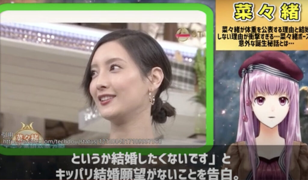 菜々緒