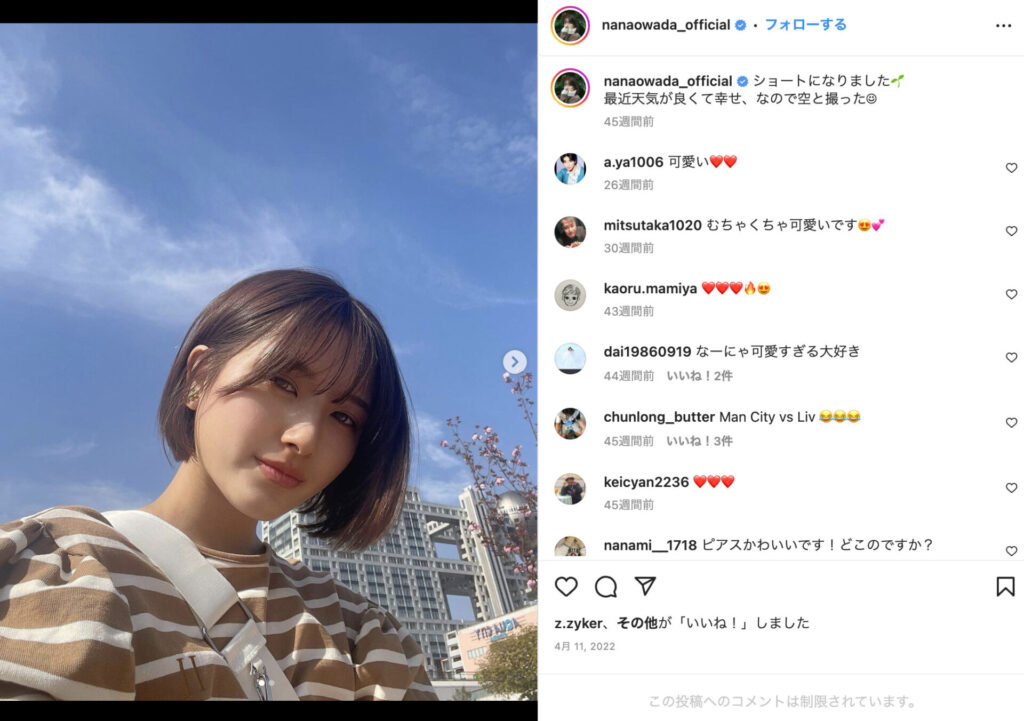 大和田南那