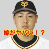 【愛妻家】岡本和真が今でも嫁を溺愛していた！？7年経った今でも好きで好きでたまらない模様！